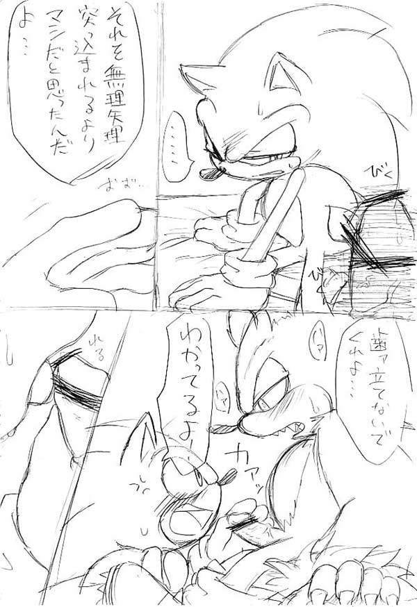 Ychan - g - sonic and (very good) friends - sonic