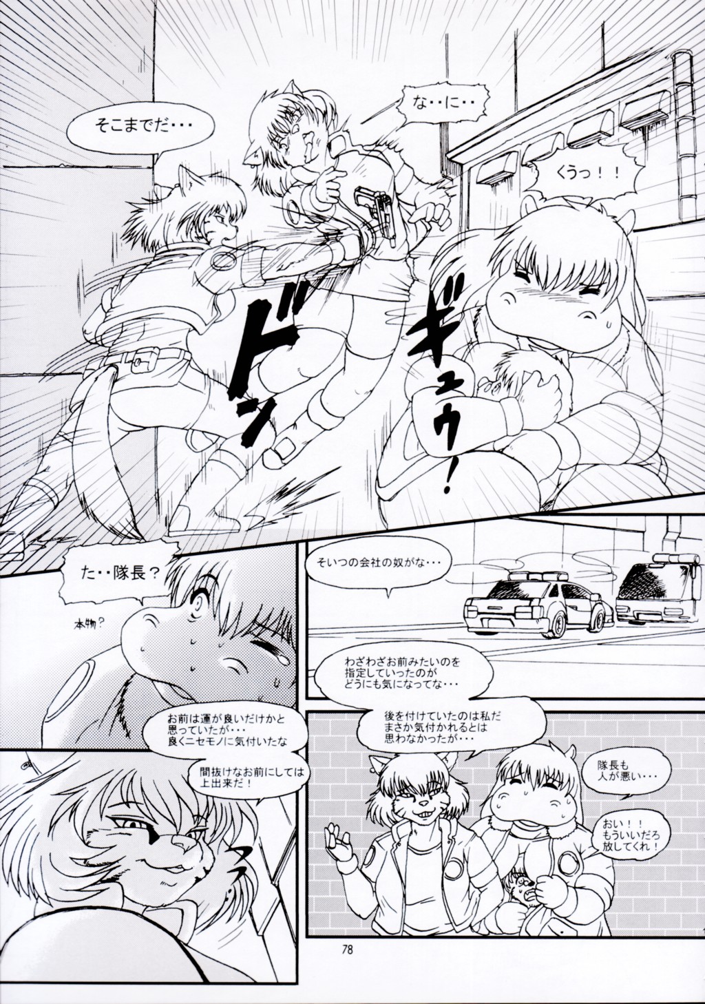 Ychan - s - trump - book of the beast - trump - book of the beast