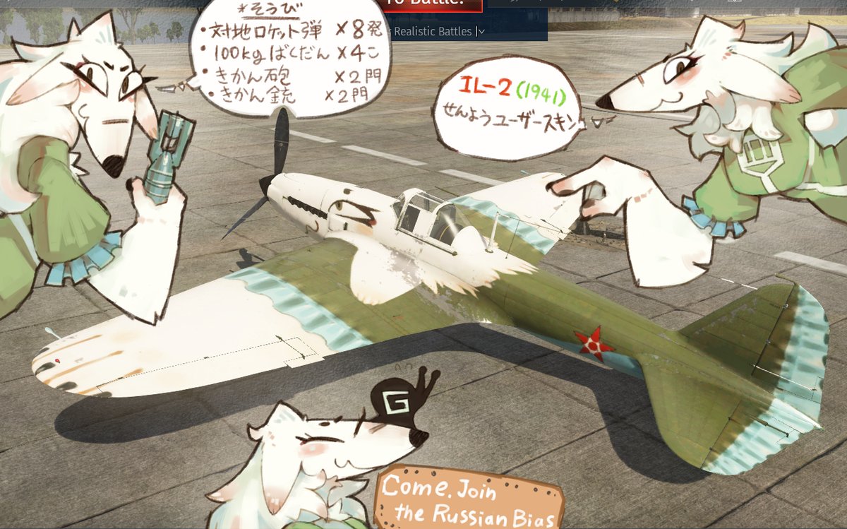 Ychan - f - fightjet-plane girls - 131547
