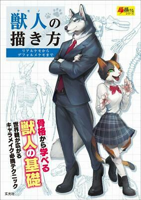 Ychan - r - anthro tutorials - 143364