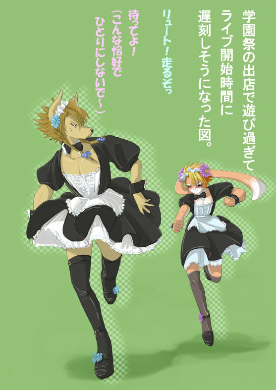 Ychan - r - rascals anyone - 169058