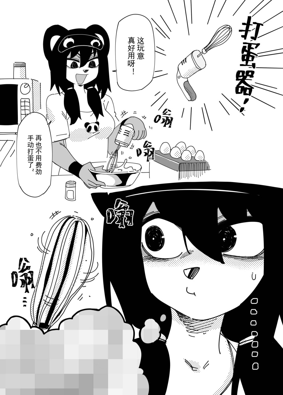 Ychan - r - comic help - 197803