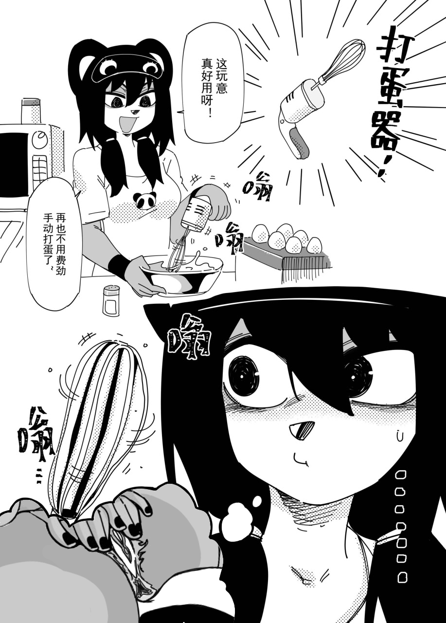 Ychan - r - comic help - 197806