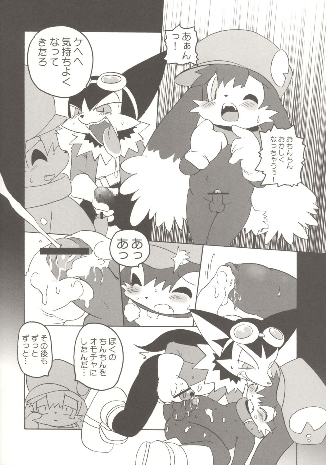 Ychan - r - klonoa - 26450