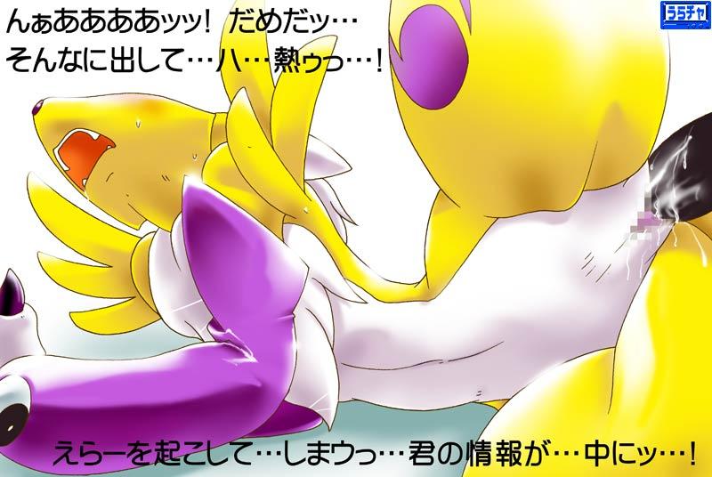 Ychan - s - renamon - renamon