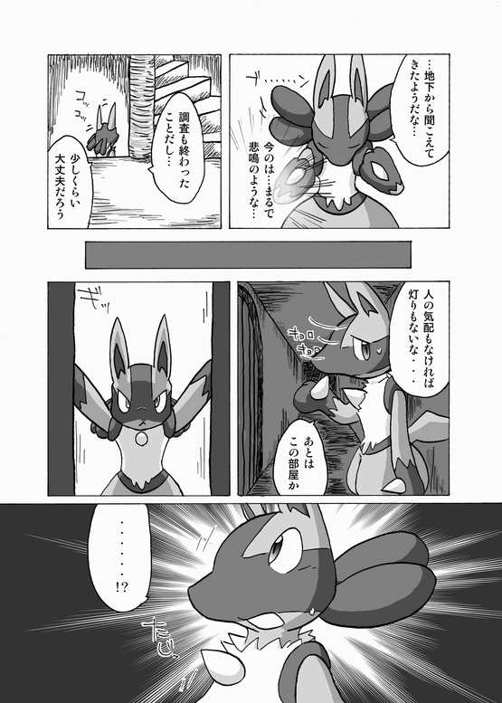 Ychan - r - lucario x lopunny - 49224