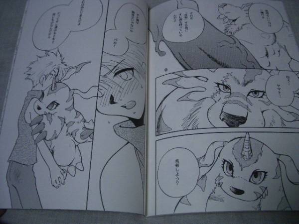 Ychan - r - unknown digimon comic looking for source - unknown digimon comic looking for source