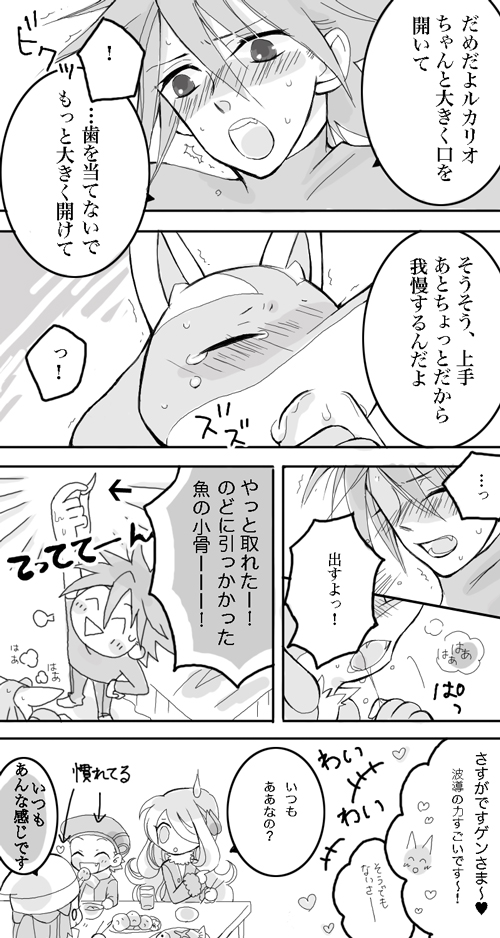 Ychan - r - make lucario happy~ - 87644