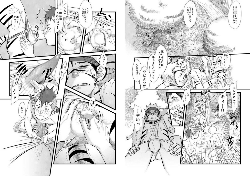 Ychan - g - monkey satyr and lion - 88984