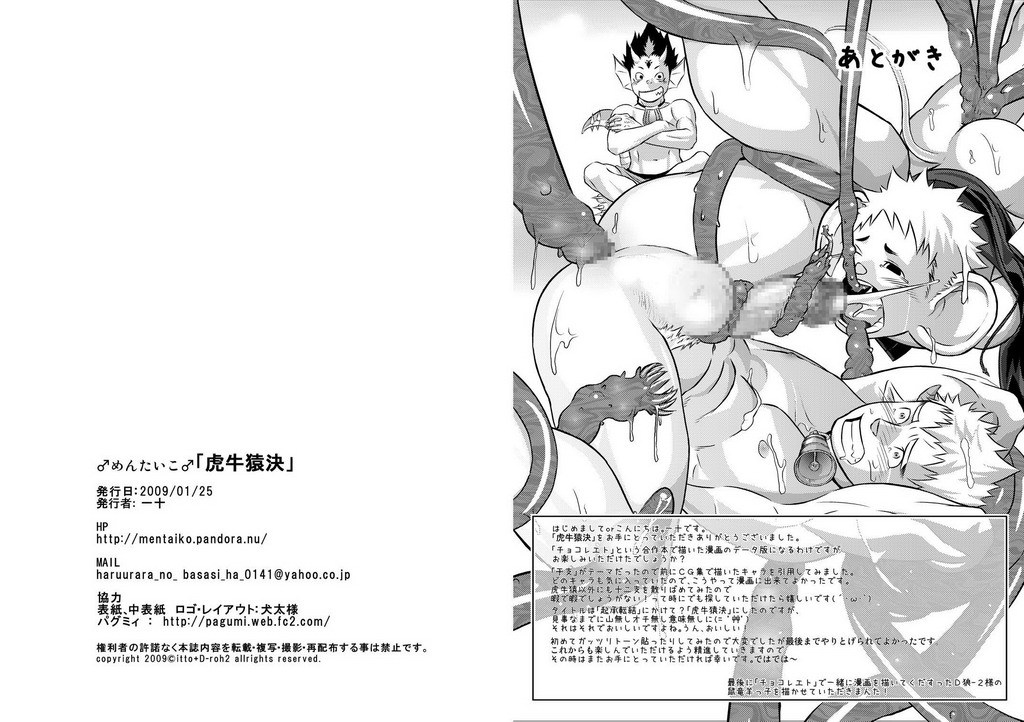 Ychan - g - monkey satyr and lion - 88995